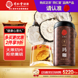 同仁堂品牌  北京同仁堂黑玛咖片500克玛卡精片男用马卡切片可磨玛咖粉
