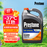 百适通（Prestone）长效有机型防冻液发动机冷却液-37度红AF850 3.78L 进口原液