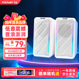 方正Founder便携HiFi立体声道音响无底噪 USB有线RGB氛围灯效桌面有源音箱 笔记本台式机电脑迷你低音炮 白