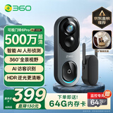360可视门铃6Pro家用500万清画质智能电子猫眼360度全景监控家用监控智能门铃电子猫眼摄像 【80%客户选择】64G内存卡套餐 360可视门铃 升级500W像素