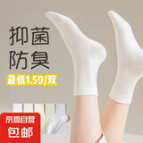 【限时低价软糯白袜】袜子女纯白无骨袜月子袜透气中筒袜经典基础 【随机不用挑】 1双