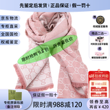 古驰围巾春秋新款双面桑蚕丝稠披肩丝巾送女友老婆围脖Gucci 粉色