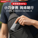 联想随身wifi6支持5G设备2025款移动便携式无线上网卡双网免插卡全国通用网络无限流量车载笔记本电脑 灰色【官方正品】移动wifi6+2025高速旗舰版 双网免插卡+超长续航-支持中兴苹果设备