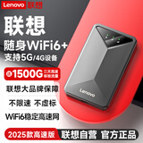 联想随身wifi6支持5G/4G设备2025款移动双网免插卡无线全国通用高速无限流量网络笔记本电脑便携随行