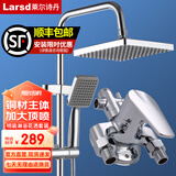 莱尔诗丹（Larsd） 方形明装淋浴花洒套装 明管花洒 淋浴器 手持花洒套装铜体混水阀 【方形旗舰款】两出水花洒套装