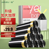 一倍 抽绳垃圾袋加厚大号8卷/盒家用厨房拉级袋手提式50*55cm