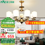 雷士（NVC）吊灯新中式客厅主灯客厅吊灯古典中式国风高端餐厅灯全屋灯具套餐 云锦8头 带防尘罩