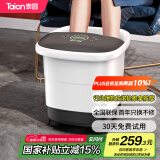 泰昌（Taicn）足浴盆加热全自动按摩泡脚桶足疗盆洗脚桶智能养生无线遥控长辈520礼物TC-5197（智能款）