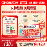 Swisse斯维诗 女士定制每日营养包复合维生素氨糖葡萄籽胶原蛋白肽14袋