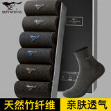 七匹狼袜子男士竹纤维男袜春夏季中筒透气吸汗防臭商务休闲网眼袜 天然竹纤维-商务中筒 6双 均码 【39-44码】