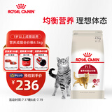 皇家成猫猫粮 营养均衡 F32 通用粮 1-7岁 4.5KG