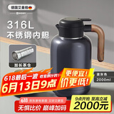 艾曼格（IMOGY）大容量保温壶带茶仓家用焖茶壶节日礼物不锈钢热水壶闷泡茶壶