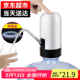 拜杰抽水器桶装水抽水器上水器水桶水泵电动抽水器吸水器饮水机压水器