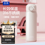 哈尔斯（HAERS）保温杯女生高颜值水杯316不锈钢外出便携学生上学专用2025新款 珠光白 贴纸+杯刷450ml