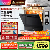 华凌洗碗机10套vie7pro一级水效热风强烘干三星级消毒高压喷臂自清洁 灶下洗碗机台嵌两用【国家补贴】 【一级水效三星消毒】24年新升级vie7pro