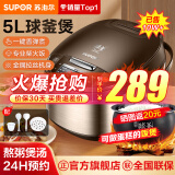 苏泊尔电饭煲5L电饭锅家用大容量3-5-8人球釜内胆智能预约多功能煮饭锅微压蒸饭锅煮粥煲汤可做蛋糕 香槟色【一键香弹煮】大容量 5L