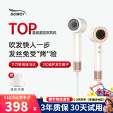 泊为（BOWEI）B11高速电吹风机家用速干大风力负离子护发不伤发大功率吹风筒情人节女友生日礼物酒店同款 B11羊脂玉 【星级酒店定制款】 B11