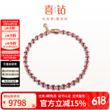 喜钻铂金小气泡钻石手链女结婚求婚钻石手饰送老婆送女友生日礼物 18K玫瑰金红宝石手链 1.36克拉