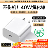 STIGER【自营正品】苹果16充电器40W快充套装氮化镓iphone16promax/pro/plus 15手机充电器头充电线 40W快充头【全新氮化镓智能控温】 25年重磅升级版丨直营推荐丨已售1
