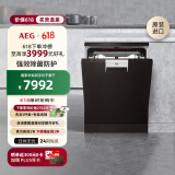 AEG【国家补贴】欧洲原装进口15套独立式家用大容量洗碗机 卫星喷淋玻璃呵护 自动开门 FFB83717PB