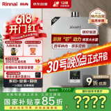 林内（Rinnai）16升燃气热水器【家电国家补贴15%】 澎湃大水量 百年定制 芯动力系列16QD31（JSQ31-D31）