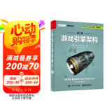 游戏引擎架构（第2版）(博文视点出品)