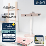 麦朵尔MindDuo 2 Plus护眼灯 全光谱LED智能调光儿童阅读台灯坐姿侦测 蜜桃粉