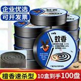 雷灭速蚊蝇香100盘(檀香型)蚊蝇药驱蝇香灭防蚊室内香薰克星灭苍蝇神器