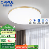 欧普（OPPLE） LED 过道吸顶灯具卧室阳台灯玄关灯饰 现代简约YT 升级呵护光【金边-小卧室灯】