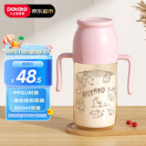 小土豆（potato）儿童水杯PPSU带吸管重力球大宝宝开学饮水杯 300ml 粉色