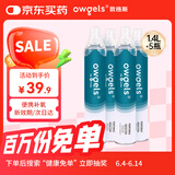 欧格斯氧气瓶便携式氧气罐孕妇老人家用吸氧气袋应急旅游1400ml*4瓶