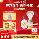 美德乐（Medela）吸奶器电动吸乳器智能单边防逆流舒适按摩可充电母乳喂养畅韵