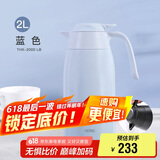 膳魔师（THERMOS）保温壶2000ml男女士商务家用大容量热水壶父亲节礼物THX-2000蓝色