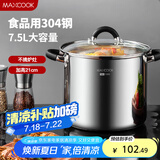美厨（maxcook）汤锅304不锈钢 复底高汤锅24cm 燃气炉电磁炉通用 MCH-24