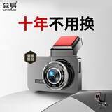 森导行车记录仪2025年新款超高清前后双录24H停车监控手机APP互联无线 4K高清标准版+无卡 【车前录制】