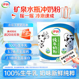 伊利纯牛奶粉320g 营养 高钙 100%生牛乳 全家奶粉 独立包装 16条