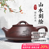 徐保国 纯紫砂壶宜兴名家手工茶壶功夫小茶具套装泡茶壶石瓢壶 210ml 周国君 紫泥款球孔