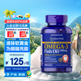 普丽普莱深海鱼油软胶囊1200mg90粒omega-3含EPA和DHA美国进口