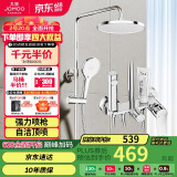九牧（JOMOO）淋浴花洒套装自动除垢喷枪淋浴器36633-526/1B-1