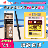 奇士美（KISS ME）顺滑持妆眉笔03典雅灰棕 旋转双头显色不易晕染