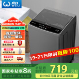 威力（WEILI）波轮洗衣机全自动 10公斤直驱变频 大容量智能模糊洗 一级能效洁桶钛金灰XQB100-1929D国家补贴