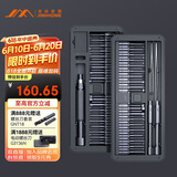 吉米家居80合1精密螺丝刀 家用多功能精密维修工具 伸缩刀杆 JM-GNT80