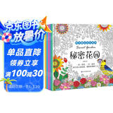 秘密花园涂色书6本正版填色书成人解压儿童版涂色书成人减压画册绘画减压画册本手绘涂色书套装儿童涂画绘本上书香节阅读节 