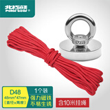 北极熊（Polar bear）强力磁铁强磁铁超强力打捞专用圆形吸铁石河道户外打捞神器 1个 配吊环+10米绳MG-D48L