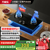万家乐燃气灶【国家补贴20%】【KA031B】嵌入式台式两用4.0kw火力多重安全防护家用灶具JZY-KA031B液化气