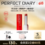 完美日记第二代仿生膜精华口红703滋润淡纹唇膏生日礼物送女友