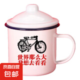 怀旧搪瓷杯经典铁茶缸带盖大号杯子办公室饭店老式带花婚庆马克杯 世界那么大 700ml