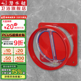 潜水艇（Submarine）厨房烟道止逆阀 抽油烟机止回阀 止烟阀防倒灌 烟道防味阀京 全新升级厨房止逆阀
