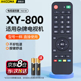 Accoona适用于王牌电视遥控器XY800通用LC-33D 888 800杂牌三星网络组装液晶阿里云康彩KCAI王牌科讯夏新