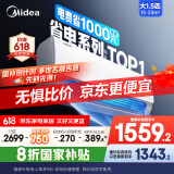 美的空调挂机 酷省电 大1.5匹 新一级能效 家电国家补贴20% 卧室变频冷暖 KFR-35GW/N8KS1-1无忧安装